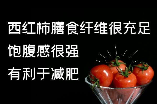 利于減肥