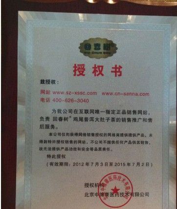 雞尾普洱