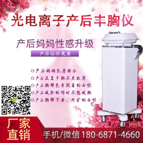 產(chǎn)后腹部塑形儀器有哪些美國(guó)產(chǎn)后腹部塑形儀器大全（圖）_2