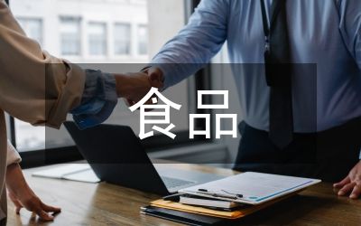 食品健康與營養(yǎng)