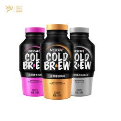 雀巢咖啡冷萃即飲摩卡拿鐵美式無(wú)糖咖啡飲料瓶裝280ML組合