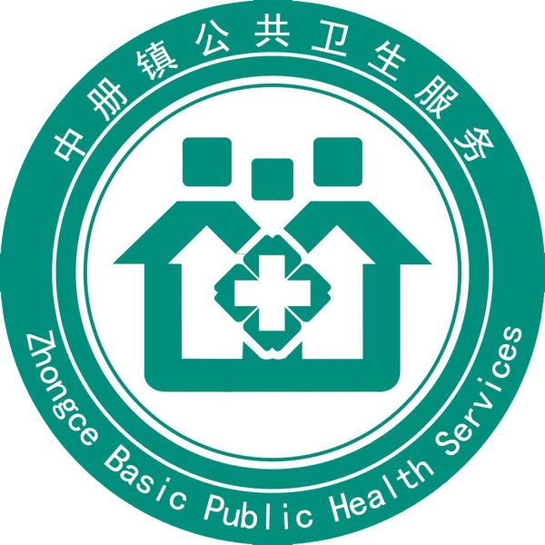 中冊公共衛(wèi)生服務(wù)LOGO