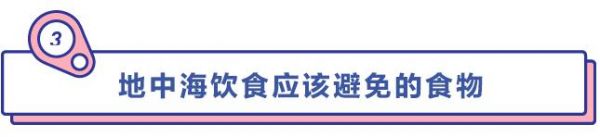 强推这份7天地中海饮食减肥计划，让这个秋天不再贴膘