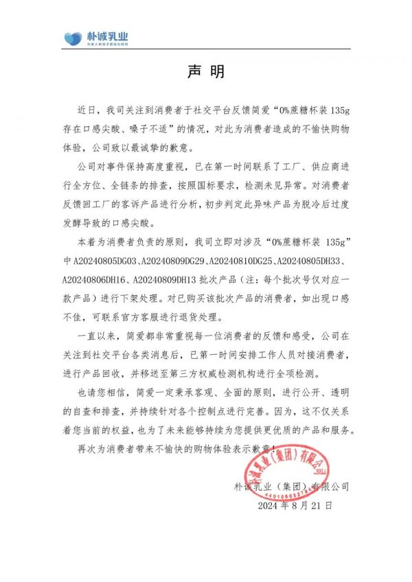 很多人爱吃的酸奶，认准这5个词就够了