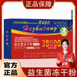 天茗良草 益生菌凍干粉B420免疫球益生菌大人女性正品官方旗艦店無(wú)蔗糖