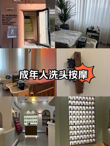 成年人洗头按摩