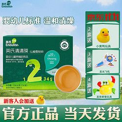 Enoulite 英氏 Engnice）清清葆 嬰幼兒清清寶奶粉伴侶兒童清火菊花晶 山楂雪梨