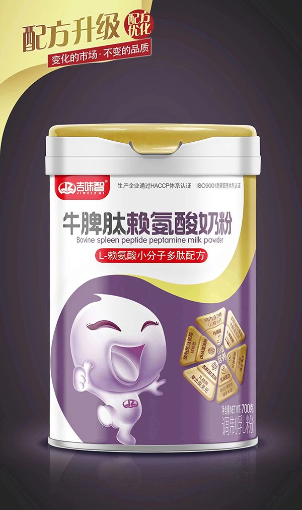 吉味智牛脾肽賴氨酸奶粉700克.jpg