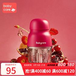 babycare 辅食机婴儿多功能一体研磨器小型宝宝便携辅食工具料理机 萨洛恩红-0.3L便携式