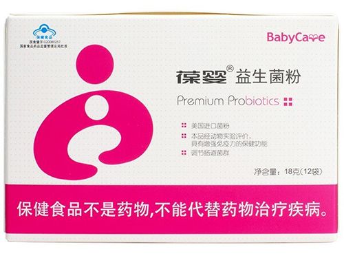 益生菌人体不可缺的健康小卫士 葆婴益生菌怎么样