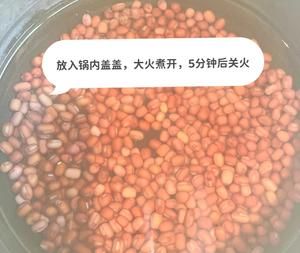 益氣補(bǔ)血紅豆湯的做法 步驟2