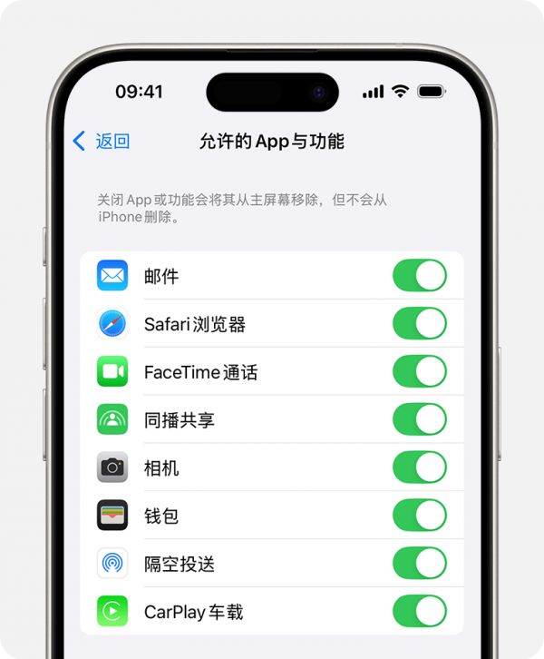 iPhone 屏幕上显示了“允许的 App”