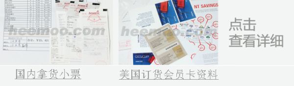 安利拿货小票