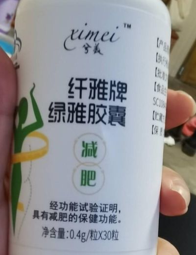 兮美纖雅牌綠雅膠囊