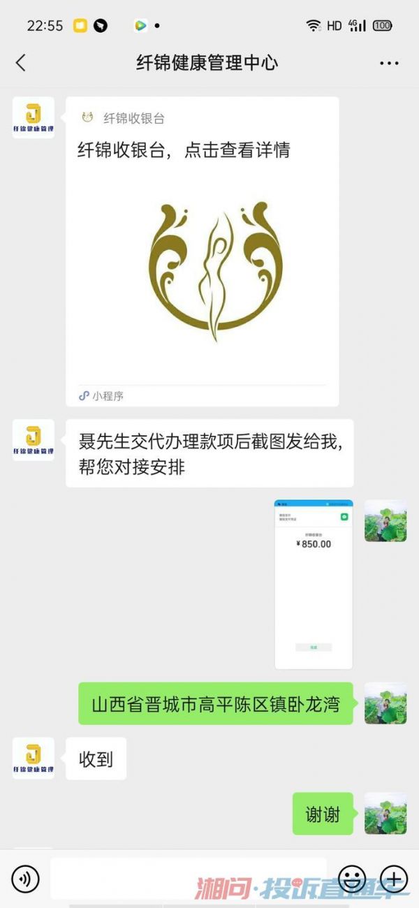 微信付款记录