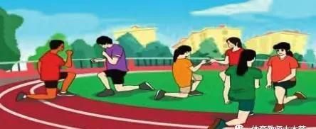 团队健康体能训练法