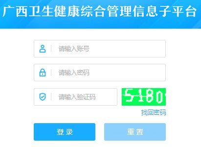 https://pt.gxws.cn/廣西衛(wèi)生健康信息綜合管理子平臺
