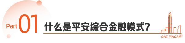 集團(tuán)總經(jīng)理兼聯(lián)席首席執(zhí)行官謝永林表示——