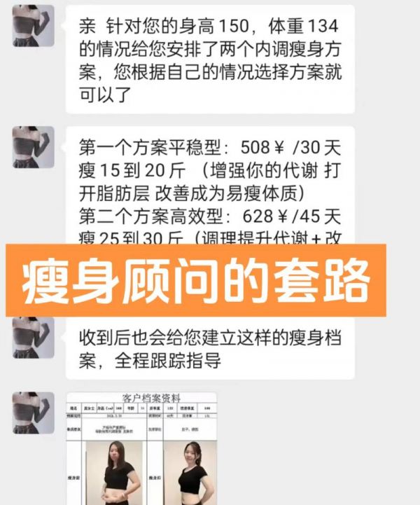 減肥被騙了怎么追回錢_減肥產(chǎn)品退款糾紛_減肥產(chǎn)品被騙協(xié)商退款技巧