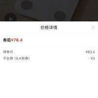 訂單截圖縮略圖