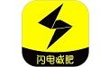 閃電減肥飲食記錄