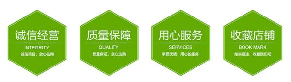 誠信經(jīng)營