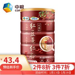 中糧可益康 紅豆薏仁粉代餐粉 500g/罐*3罐