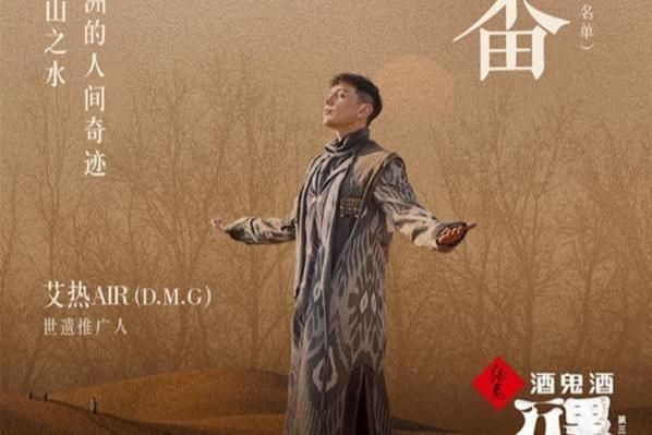 艾熱AIR“最美伊寧”文旅宣傳推介人 “最美鄉(xiāng)音”傳遞最美家鄉(xiāng)情