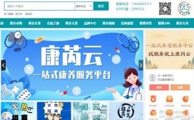 康芮云：健康行業(yè)的專(zhuān)業(yè)交易平臺(tái)
