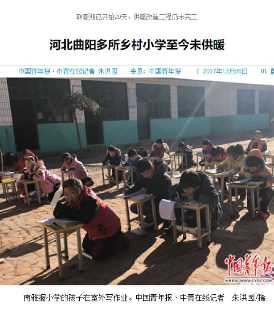  《中國青年報》2017年報道截圖