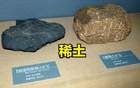 美國破防了：自己開采稀土虧錢，虧本賣給中國來提煉