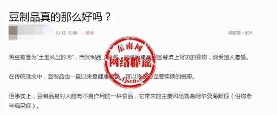 FDA收回大豆蛋白健康聲明授權(quán)？豆制品有益健康的說法證據(jù)不足？真相了