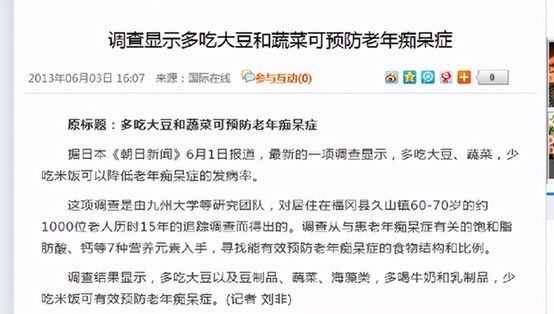 FDA收回大豆蛋白健康聲明授權(quán)？豆制品有益健康的說法證據(jù)不足？真相了