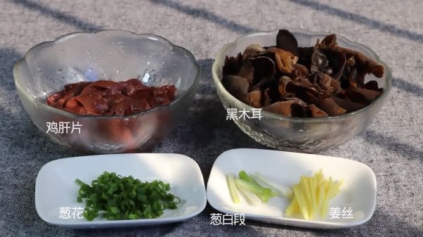 黑木耳炒雞肝怎么做