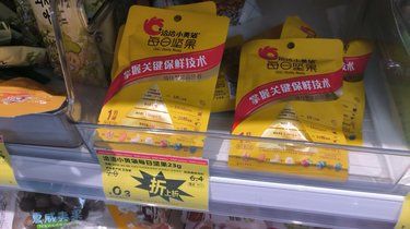好特賣(mài)撿漏?3毛一包每日?qǐng)?jiān)果，四舍五入不要錢(qián)