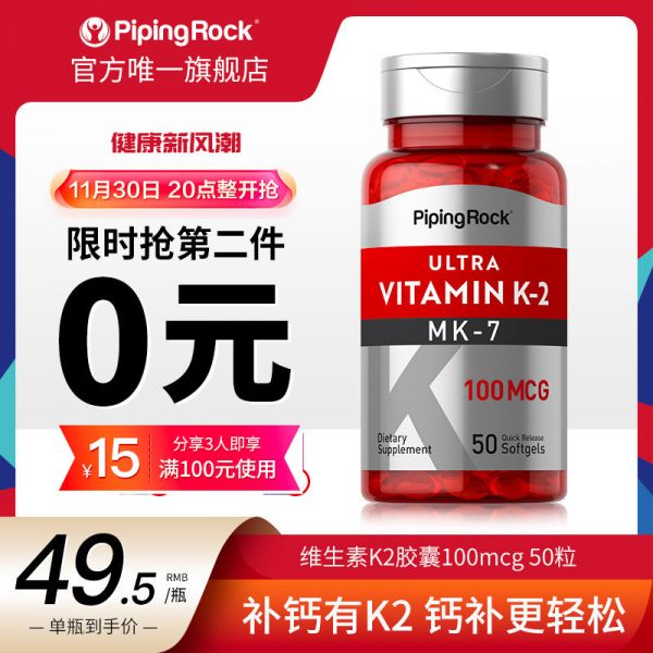 【若安好維生素31】維生素c成人每日推薦攝入量:bt樸諾進口維生素K2軟膠囊正品男女性青少年鈣片中老年補鈣d3藥37021