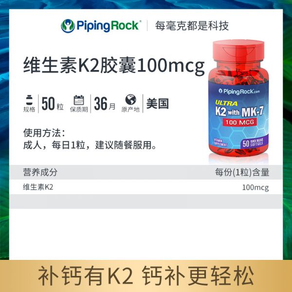 【若安好維生素31】維生素c成人每日推薦攝入量:bt樸諾進口維生素K2軟膠囊正品男女性青少年鈣片中老年補鈣d3藥37023