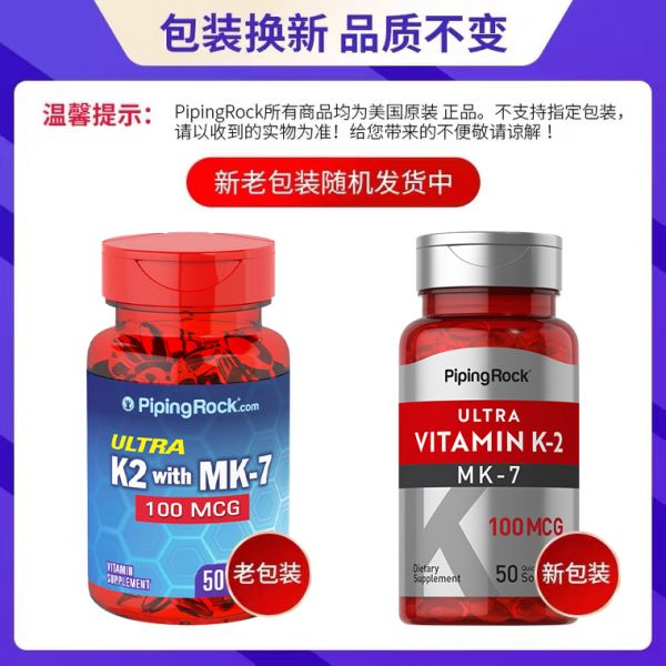 【若安好維生素31】維生素c成人每日推薦攝入量:bt樸諾進口維生素K2軟膠囊正品男女性青少年鈣片中老年補鈣d3藥37024