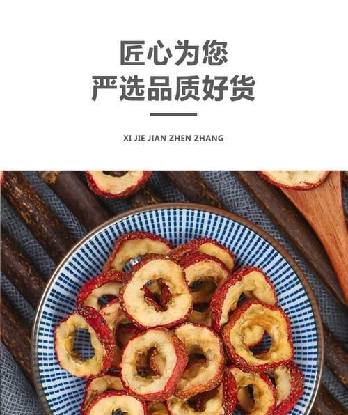 健康飲品，自制山楂陳皮茶（教你如何自制健康的山楂陳皮茶）