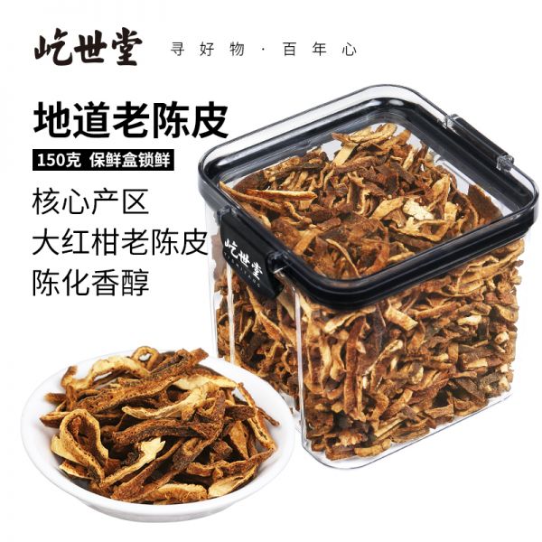 陳皮茶減肥嗎還是增肥陳皮茶可以減肥嗎