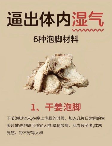 如何逼出体内湿气！泡脚就可以！左滑参考！