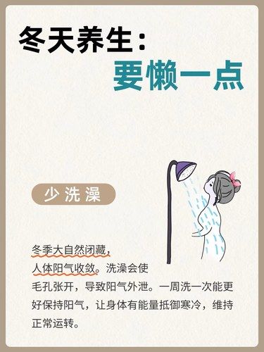 ❄️冬天养生要“懒”一点