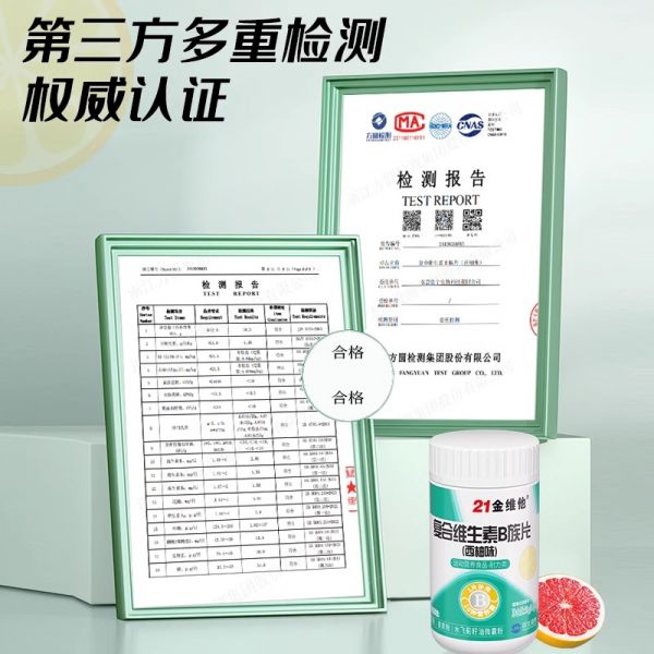 【若安好維生素31】維生素a的每日推薦攝入量:21金維他多種復合維生素b族片男士專用正品非性功能37905