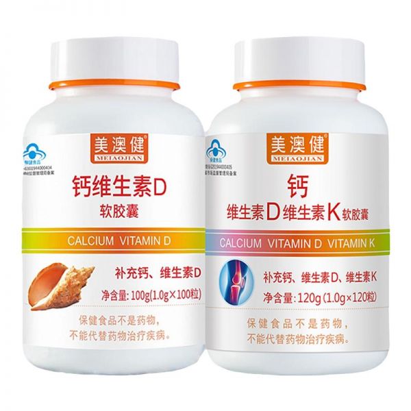 【若安好維生素15】維生素a推薦每日攝入量多少單位:美澳健鈣加維生素DK2液體鈣片無糖碳酸鈣中老年成人孕婦乳母補(bǔ)鈣37050