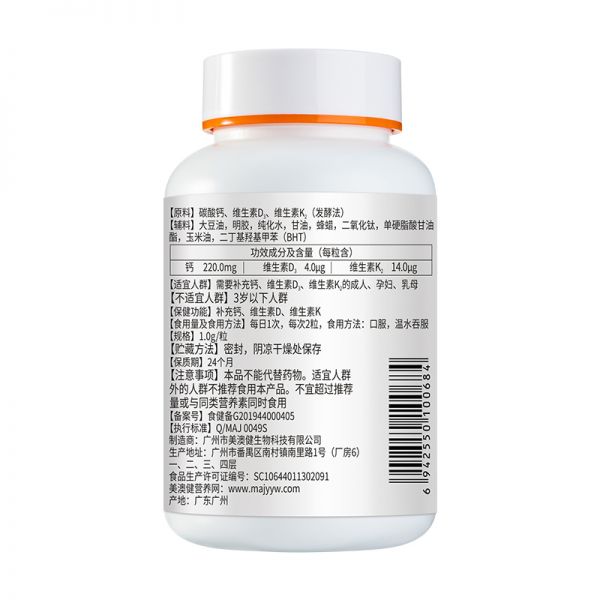 【若安好維生素15】維生素a推薦每日攝入量多少單位:美澳健鈣加維生素DK2液體鈣片無糖碳酸鈣中老年成人孕婦乳母補(bǔ)鈣37054