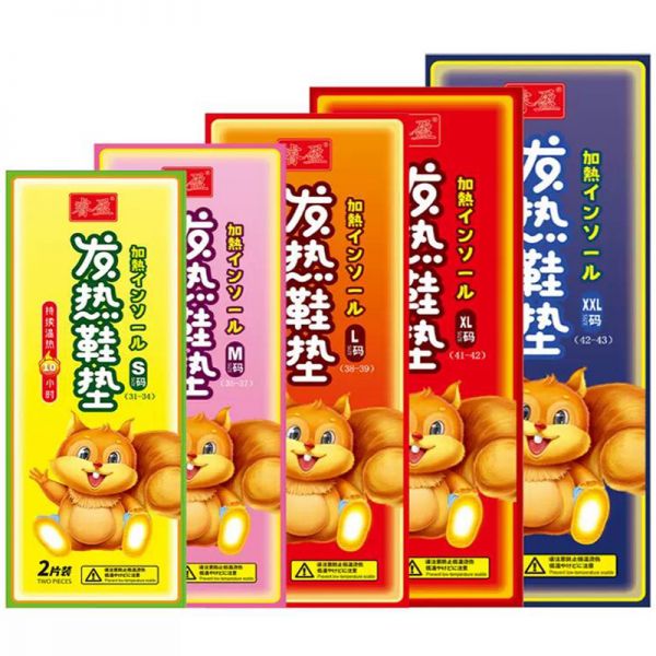 【稳定签到+红包部分0元】睿盈发热鞋垫4片