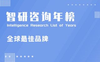 2024年全球最佳品牌100強排行榜：科技品牌穩(wěn)占前5，僅蘋果價值同比有所下滑（附年榜TOP100詳單）