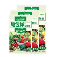 旭包鮮 日本品牌一次性PE抽取式保鮮袋大中小號組合裝(大50+中70+小100各一包)耐高溫透明食品塑料袋 保鮮袋