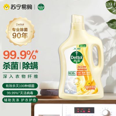 滴露3合1衣物柔順除菌液陽光金盞花2.5L