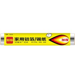 RDE 利得 食品級(jí)家用烘焙燒烤鋁箔卷 錫紙 30cm*10m